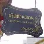 Christian Assembly